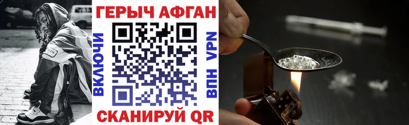 ГЕРОИН гречка  Шебекино 