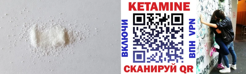 Кетамин ketamine Шебекино
