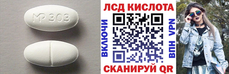 МЕГА вход  Шебекино  ЛСД экстази кислота  купить наркотики цена 